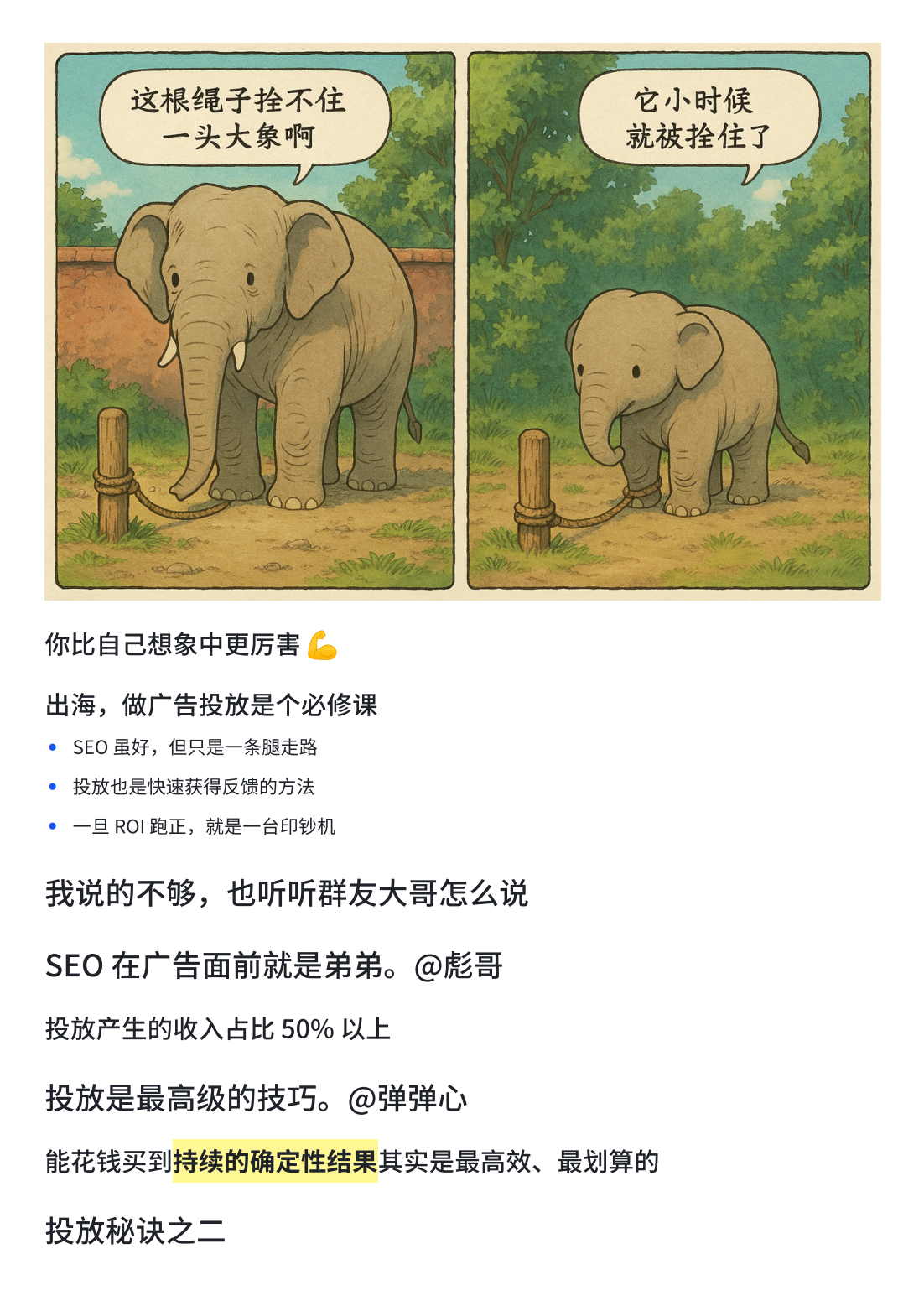 谷歌投放从放弃到入门_04.png