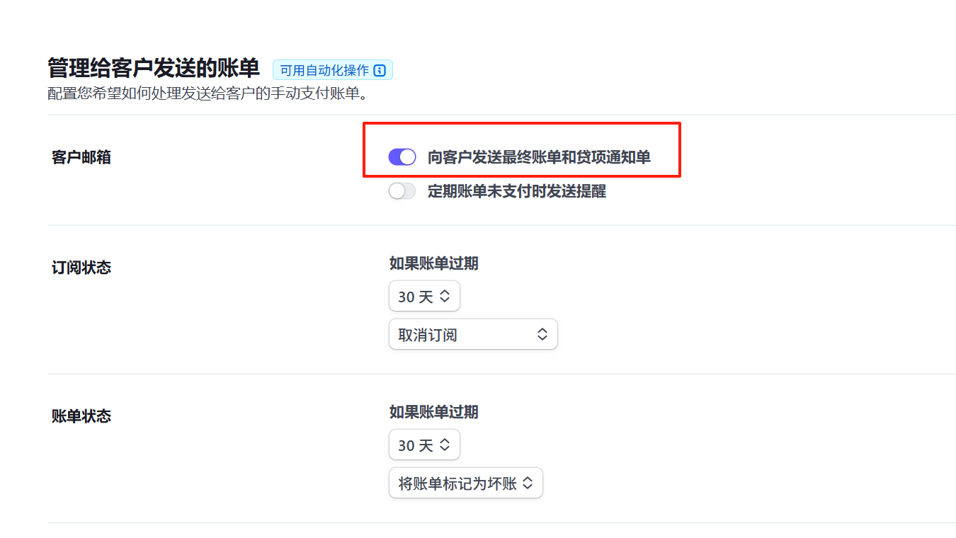 支付成功邮件通知.png