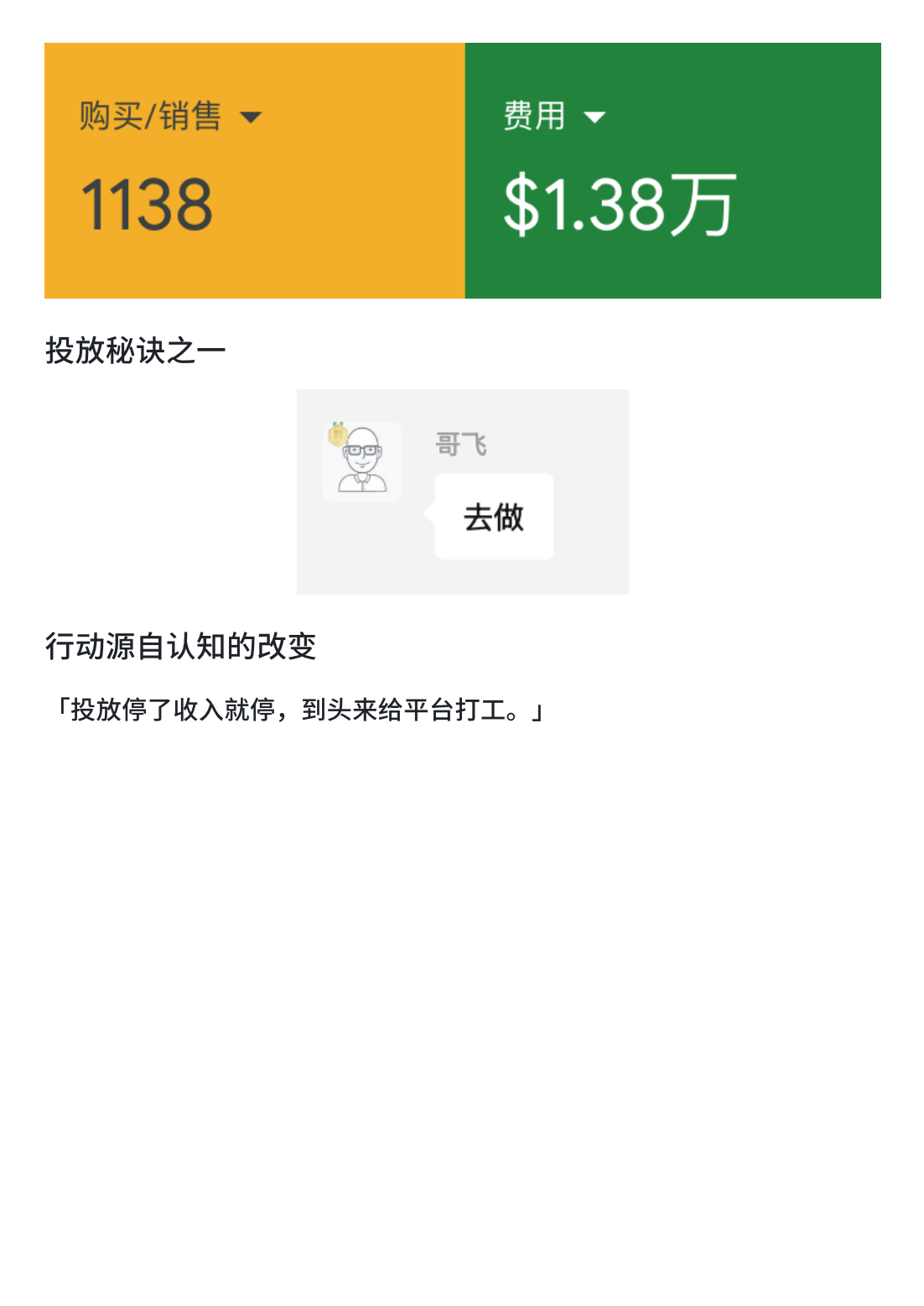 谷歌投放从放弃到入门_02.png