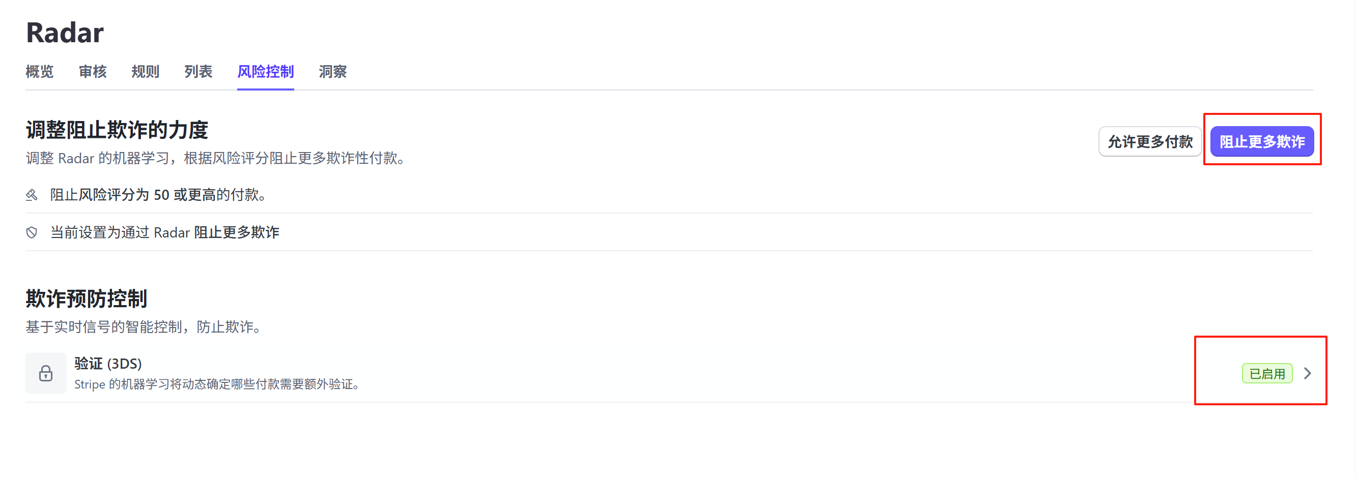 雷达.png