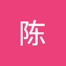 Pan陈