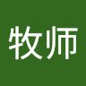 阿木子三不知